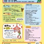 竜宮のハコブネ