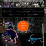 アーティスト・技術者公募！！