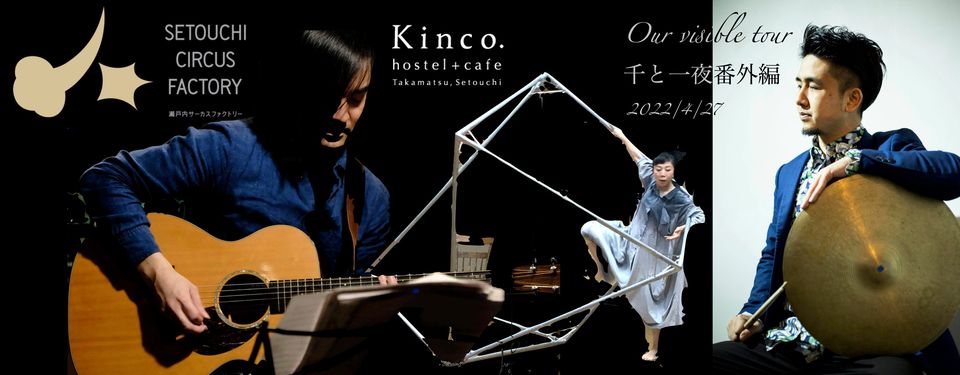 千と一夜番外編！Falcon＆渡辺庸介「our visible tour」