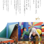 【ソーシャル・サーカス「瀬戸内みんなのサーカス」シンポジウム】「ソーシャルサーカスが地域に起こす、新しい風。〜フランスPPCMの事例から」