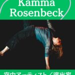 KUMA LABO オープン・ラボラトリー