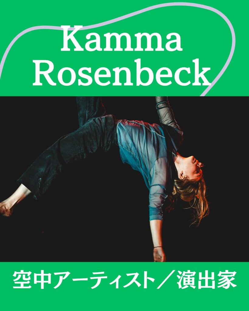 KUMA LABO オープン・ラボラトリー