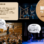 Workersワーカーズ！ 特設サイト