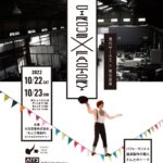 CIRCUS x FACTORY