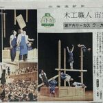 Workers ワーカーズ！