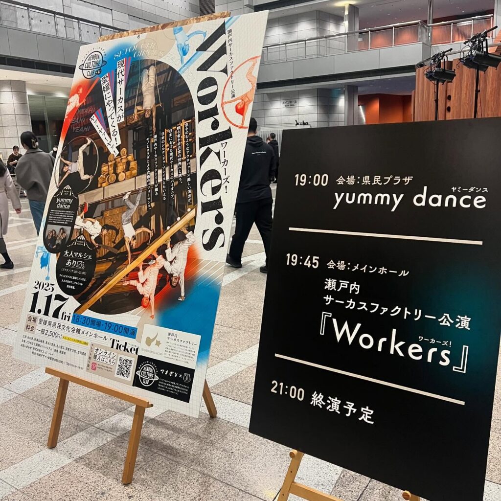 ◆Workersワーカーズ！