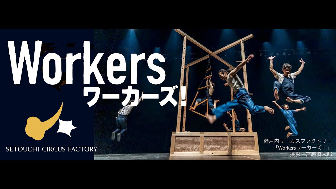 Workers!