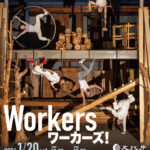 Setouchi Circus Factory 「Workersワーカーズ！」